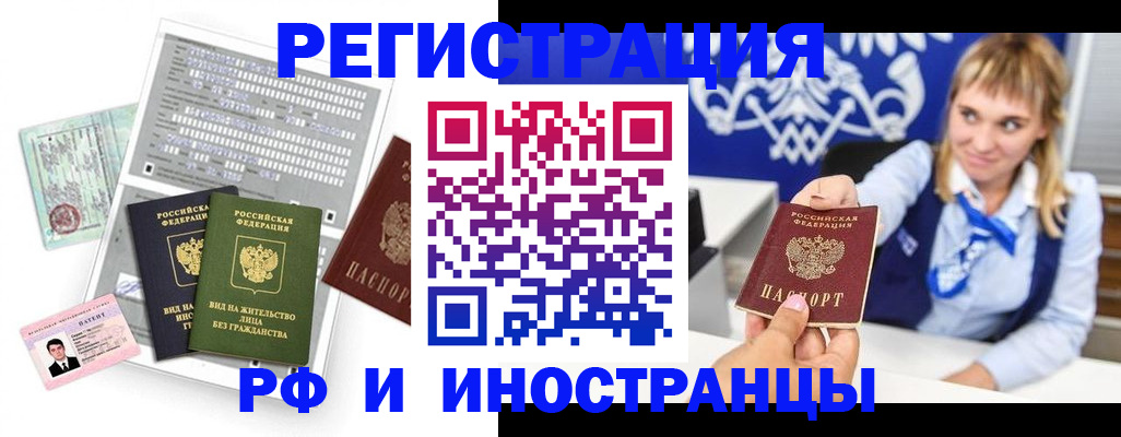 прописка ребенка в Лермонтове