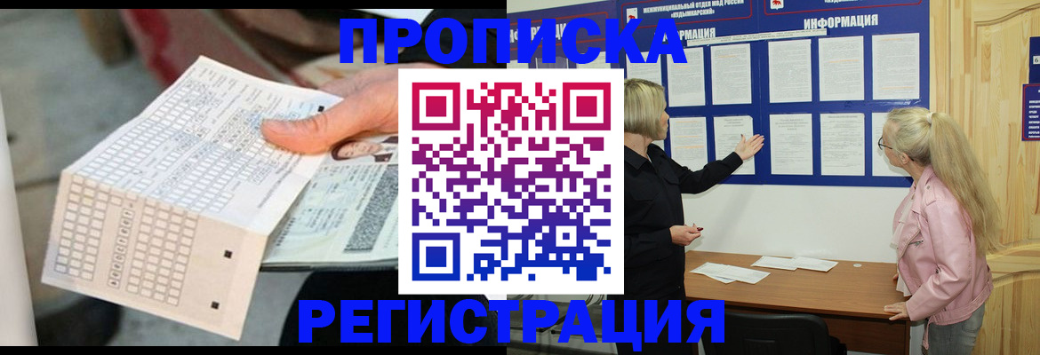 временная регистрация поиск в Лермонтове