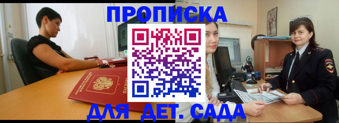 прописка в квартире в Лермонтове