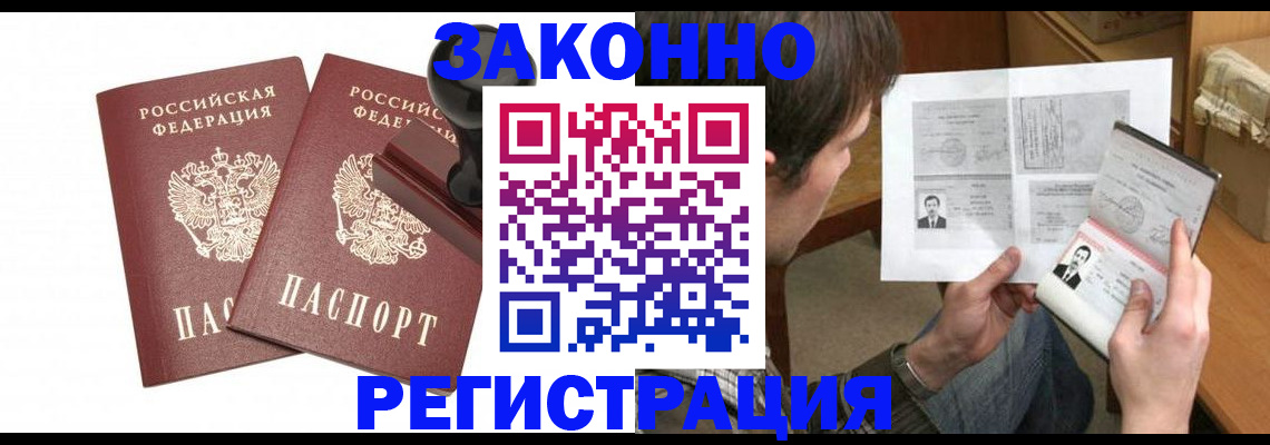 временная регистрация собственник в Лермонтове