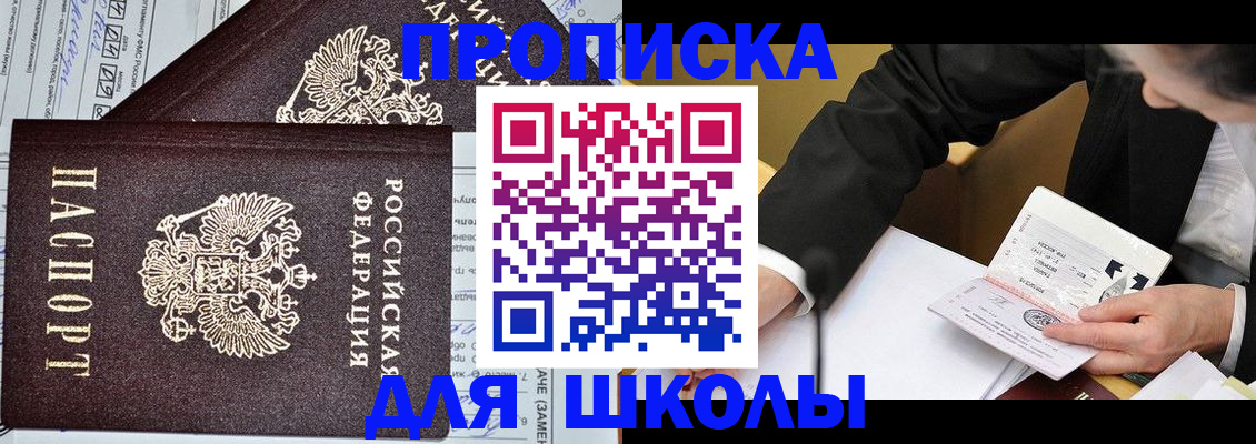 прописка паспорт в Лермонтове