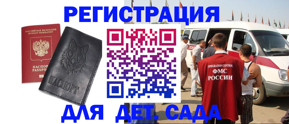 прописка для кредита в Лермонтове