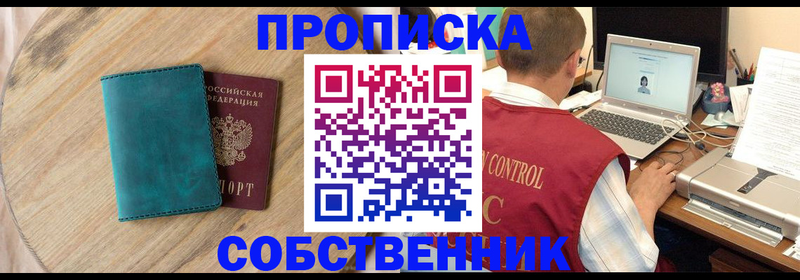 временная регистрация купить в Лермонтове