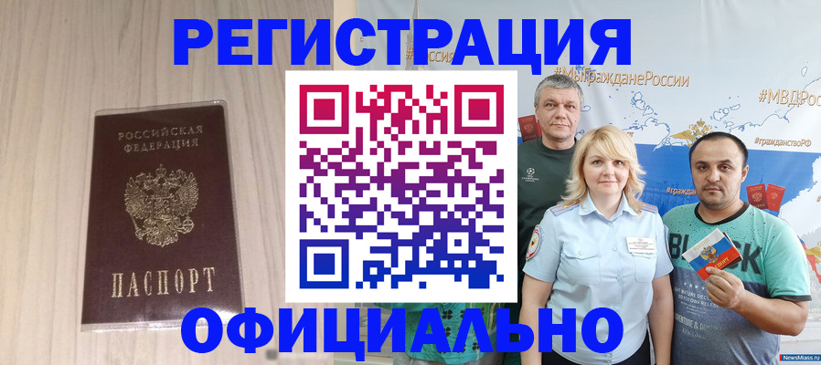 временная регистрация законно в Лермонтове