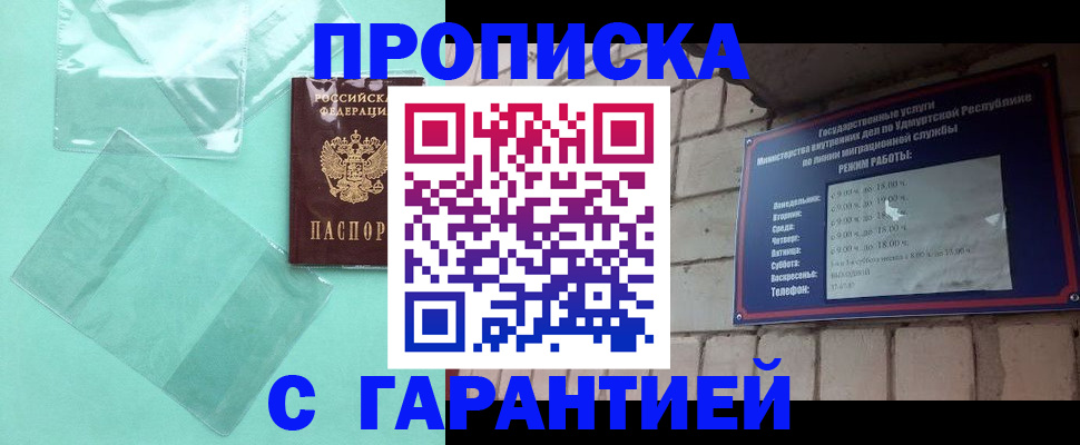 прописка для школы в Лермонтове