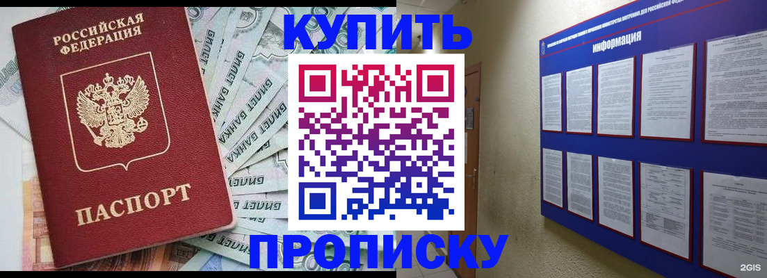 прописка штамп в Лермонтове