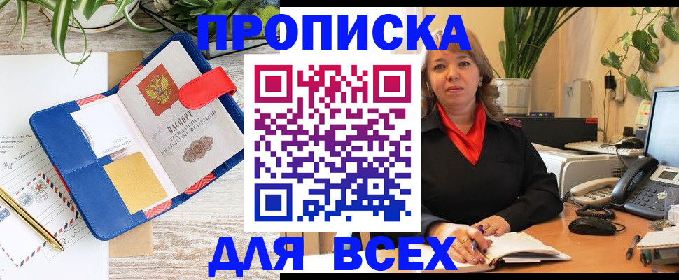 прописка ребенка в Лермонтове