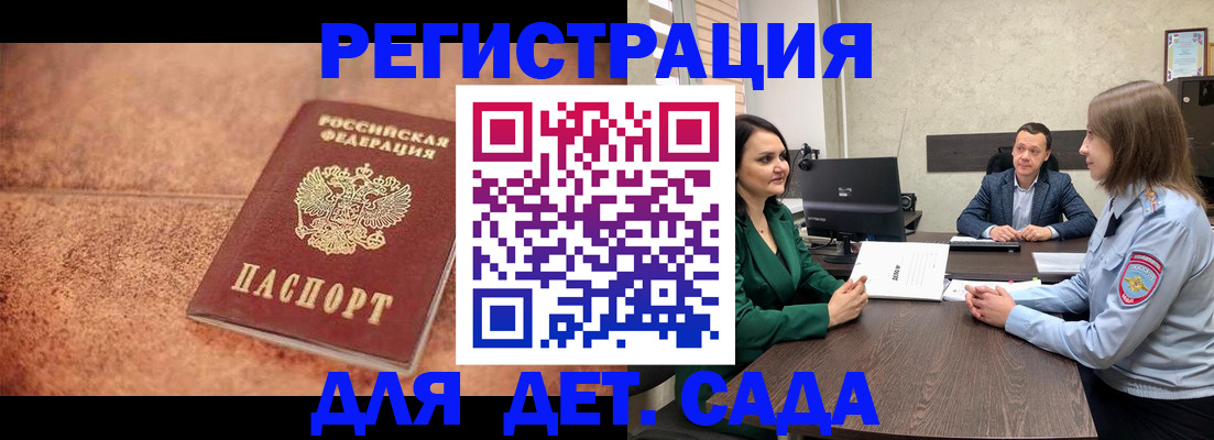 прописка иностранных граждан в Лермонтове