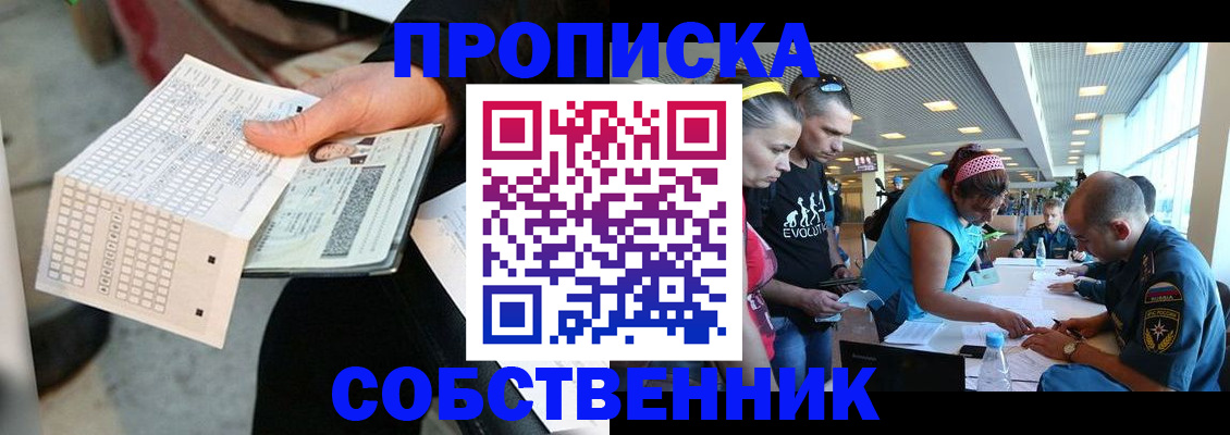 прописка в квартире в Лермонтове